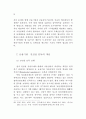 금융산업에 대한 감독 연구 79페이지