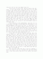 아카데미 미술교육체계 과정 3페이지