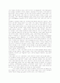 아카데미 미술교육체계 과정 5페이지