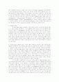 아카데미 미술교육체계 과정 6페이지