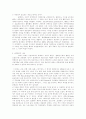 아카데미 미술교육체계 과정 7페이지