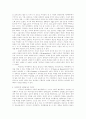 아카데미 미술교육체계 과정 8페이지
