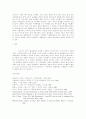 아카데미 미술교육체계 과정 9페이지