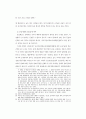 청소년 성보호 현황과 대책연구 ( 청소년성보호법 성매매 신상공개제도) 32페이지