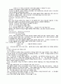 갈라디아서 구조분석 8페이지