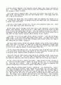 갈라디아서 구조분석 11페이지