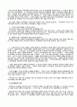 갈라디아서 구조분석 15페이지
