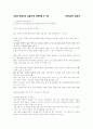 비유의 귀납법적 고찰 2페이지