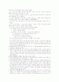 누가복음 2:22-35 연구 2페이지