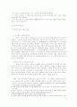 누가복음 2:22-35 연구 3페이지