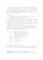 누가복음 2:22-35 연구 4페이지