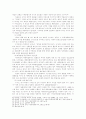 누가복음 2:22-35 연구 10페이지
