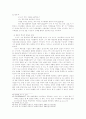 누가복음 2:22-35 연구 12페이지