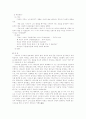 누가복음 2:22-35 연구 19페이지