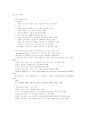 누가복음 2:22-35 연구 20페이지