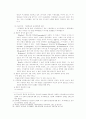 주 하나님의 구원의 의미 4페이지
