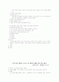 주 하나님의 구원의 의미 5페이지