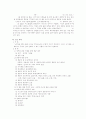 주 하나님의 구원의 의미 7페이지