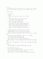 주 하나님의 구원의 의미 8페이지