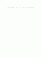 주 하나님의 구원의 의미 9페이지
