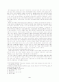 바울의 복음 3페이지