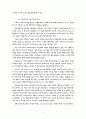 바울신학의 중심주제 5페이지