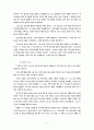 바울신학의 중심주제 9페이지
