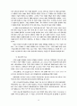 바울신학의 중심주제 10페이지