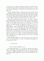 바울신학의 중심주제 11페이지