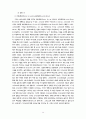 바울신학의 중심주제 14페이지