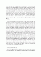바울신학의 중심주제 16페이지