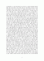 바울신학의 중심주제 17페이지