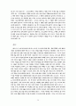 바울신학의 중심주제 20페이지