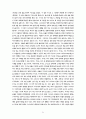 바울신학의 중심주제 21페이지