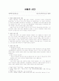 바울의 선교 1페이지