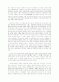 바울의 소명사상 3페이지