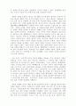 바울의 소명사상 4페이지