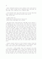 바울의 소명사상 6페이지