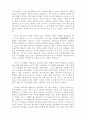 바울의 소명사상 7페이지