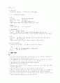 사도권 논쟁 4페이지