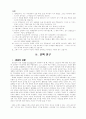 사도권 논쟁 6페이지