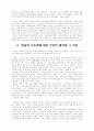 사도권 논쟁 14페이지