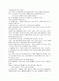 신약석의 노트 5페이지