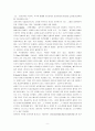 신약석의 노트 9페이지