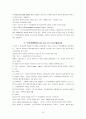 신약석의 노트 10페이지