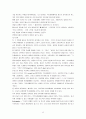 신약석의 노트 12페이지