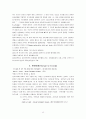 신약석의 노트 13페이지