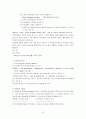 신약석의 노트 14페이지