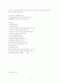 신약석의 노트 15페이지