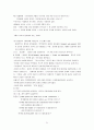 신약석의 노트 21페이지
